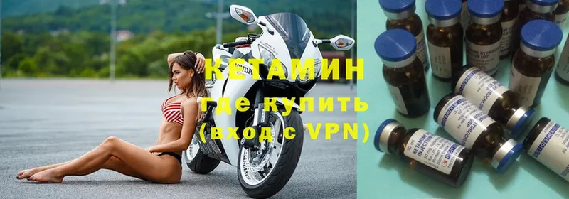 Кетамин VHQ  Тайга 