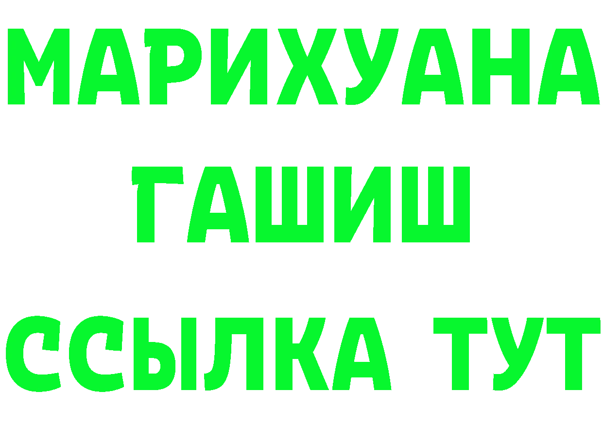 ТГК гашишное масло зеркало площадка гидра Тайга